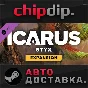 Icarus: Styx Expansion DLC STEAM AUTO RU/UA/KZ/CIS