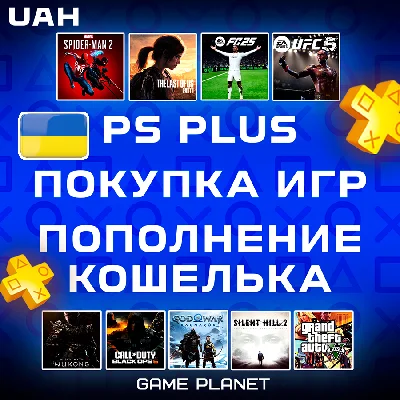PSN WALLET TOP-UP UKRAINE🔶GAMES🔷PS PLUS SUBSCRIPTION