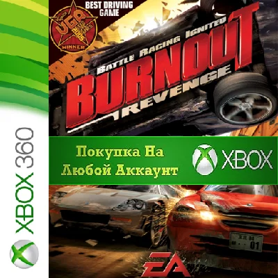 ☑️⭐Burnout Revenge XBOX⭐Any account⭐☑️🫵#