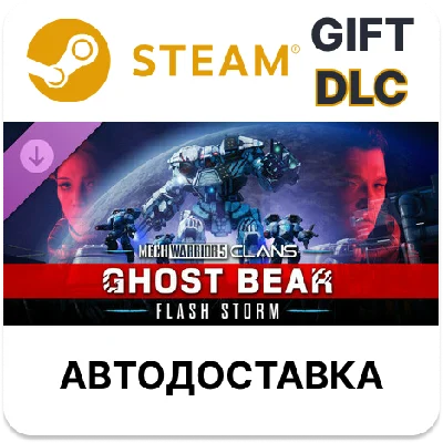 MechWarrior 5: Clans - Ghost Bear Flash Storm Steam DLC