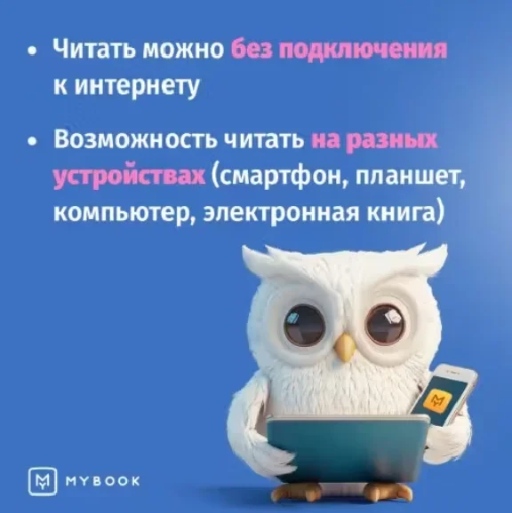 🍏 Mybook Premium Subscription 12 Months 🍏