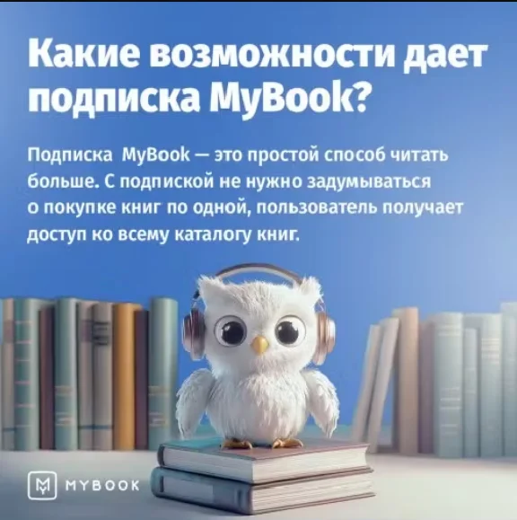 🍏 Mybook Premium Subscription 12 Months 🍏