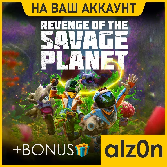 🟥Revenge of the Savage Planet + 450 games🧿PC・ONLINE