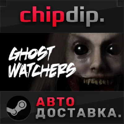 Ghost Watchers STEAM АВТО RU/UA/KZ/СНГ