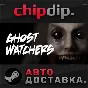 Ghost Watchers STEAM АВТО RU/UA/KZ/СНГ