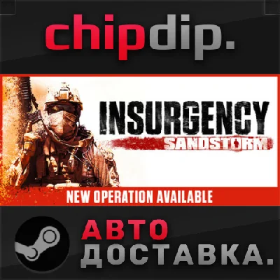 Insurgency: Sandstorm - Ultimate Edition STEAM AUTO