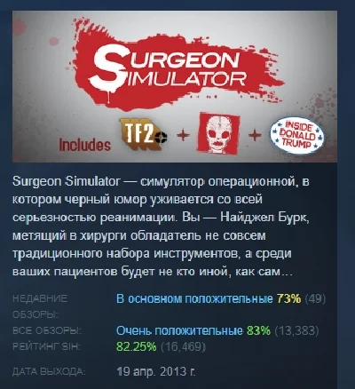 Surgeon Simulator 💎 АВТОДОСТАВКА STEAM РОССИЯ
