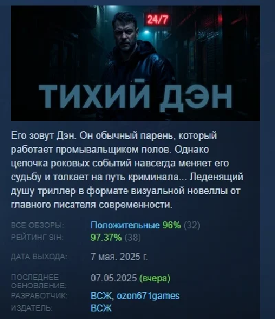 ТИХИЙ ДЭН 💎 АВТОДОСТАВКА STEAM РОССИЯ