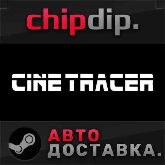 Cine Tracer STEAM AUTO RU/UA/KZ/CIS