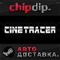 Cine Tracer STEAM AUTO RU/UA/KZ/CIS