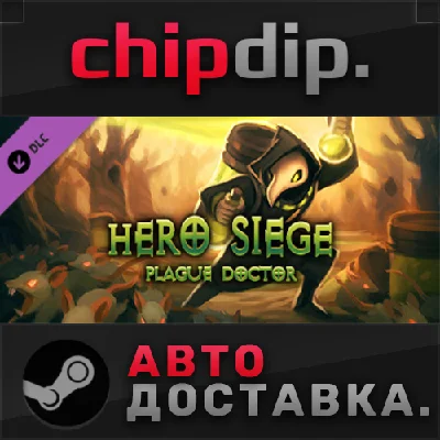 Hero Siege - Plague Doctor (Class) DLC STEAM АВТО