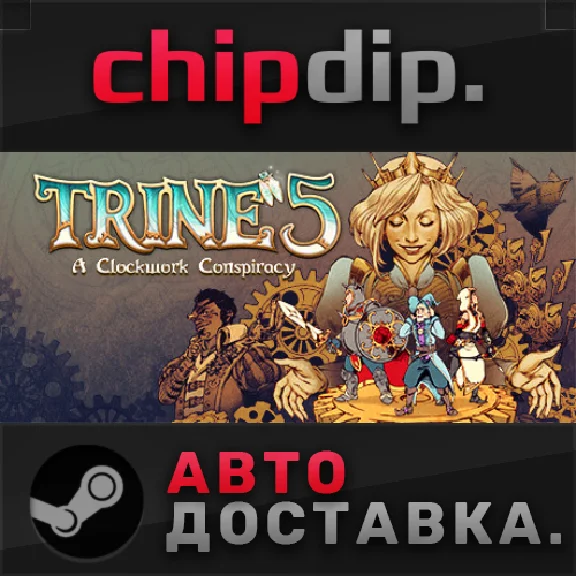 Trine 5: A Clockwork Conspiracy STEAM AUTO RU/UA/KZ/CIS
