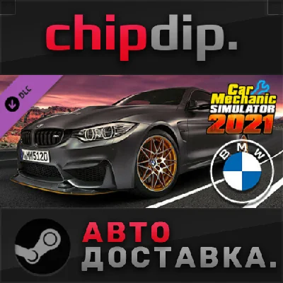 Car Mechanic Simulator 2021 - BMW DLC STEAM АВТО