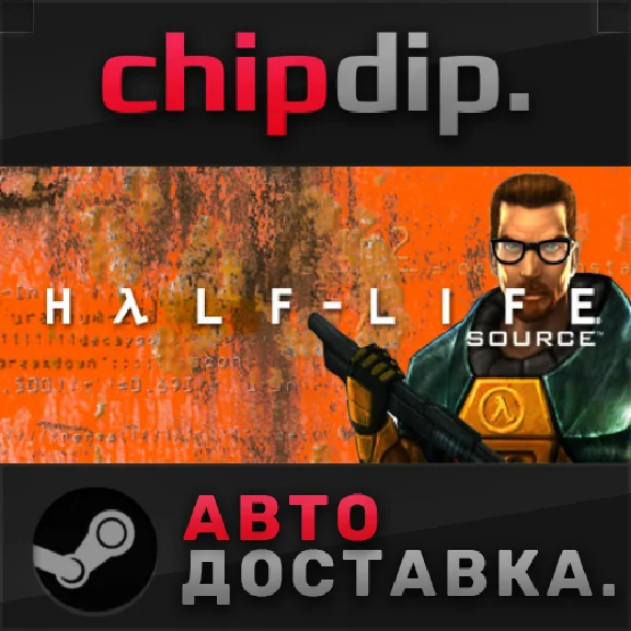Half-Life 1: Source STEAM AUTO RU/UA/KZ/CIS