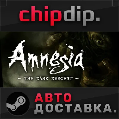 Amnesia: The Dark Descent STEAM АВТО RU/UA/KZ/СНГ