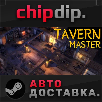 Tavern Master STEAM АВТО RU/UA/KZ/СНГ