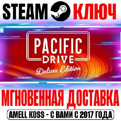 Pacific Drive: Deluxe Edition (+4 DLC) Steam Key +Bonus