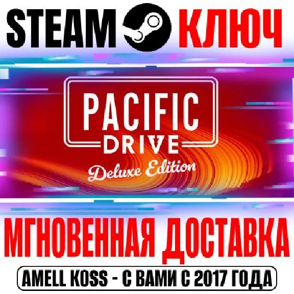 Pacific Drive: Deluxe Edition (+4 DLC) Steam Key +Bonus