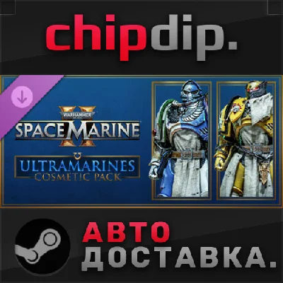 Warhammer 40,000 Space Marine 2 - Ultramarines Cosmetic