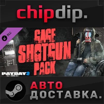 PAYDAY 2: Gage Shotgun Pack DLC STEAM AUTO RU/UA/KZ/CIS