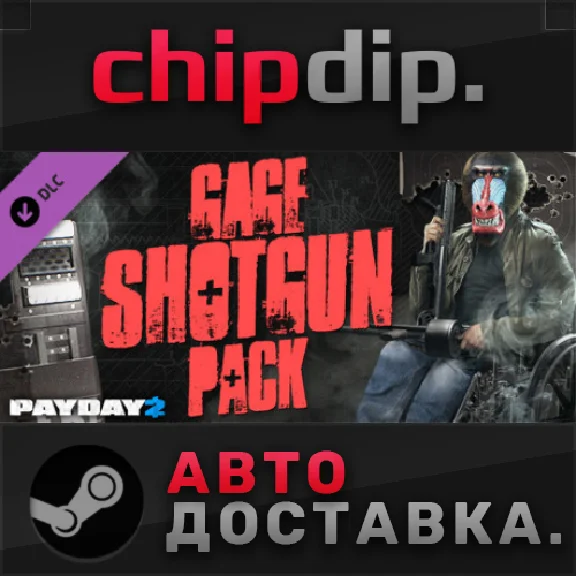 PAYDAY 2: Gage Shotgun Pack DLC STEAM AUTO RU/UA/KZ/CIS