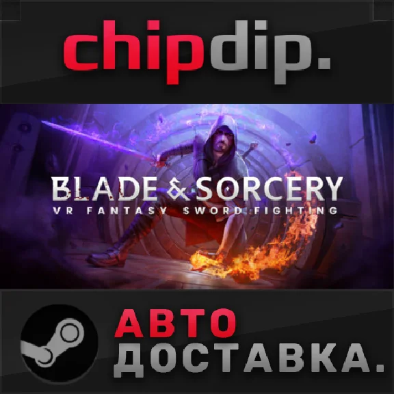 Blade and Sorcery STEAM AUTO RU/UA/KZ/CIS