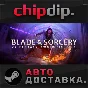 Blade and Sorcery STEAM AUTO RU/UA/KZ/CIS