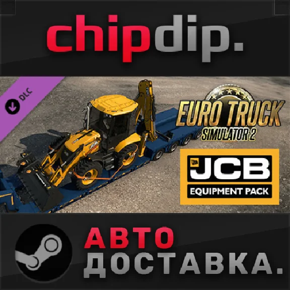 Euro Truck Simulator 2 - JCB Equipment Pack DLC STEAM