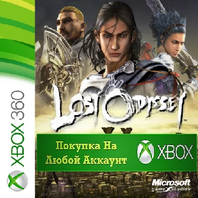 ☑️⭐Lost Odyssey XBOX +DLC from 360⭐Any account⭐☑️#