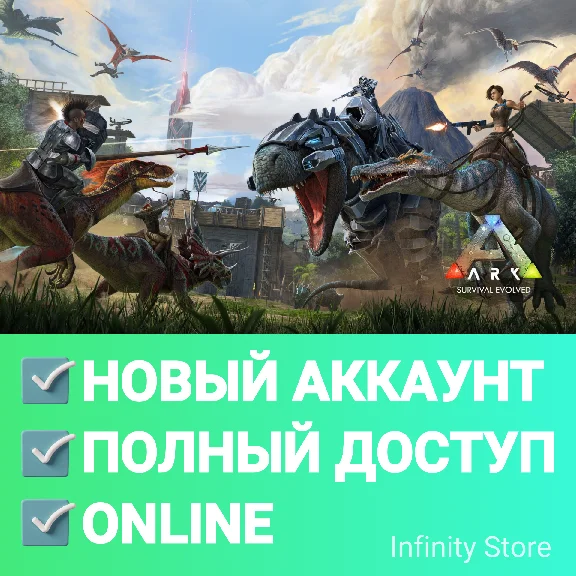 🔥 ARK: Survival Evolved + 7DLC ✅New account + Mail