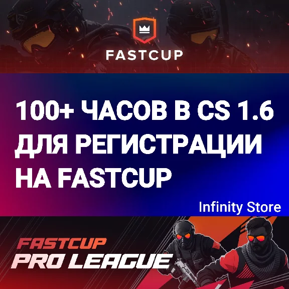 🔥 Counter-Strike 1.6 (CS 1.6) ⏱100+ hours for FASTCUP