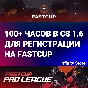 🔥 Counter-Strike 1.6 (CS 1.6) ⏱100+ hours for FASTCUP
