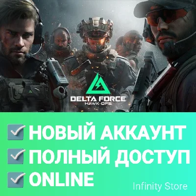 🔥 DELTA FORCE 🌎YOU CAN PLAY IN RUSSIA! ✅ACCOUNT