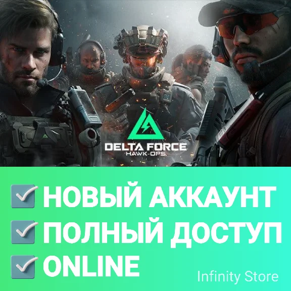 🔥 DELTA FORCE 🌎YOU CAN PLAY IN RUSSIA! ✅ACCOUNT