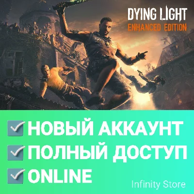 🔥 Dying Light: Enhanced Edition 🟢Online ✅Data change