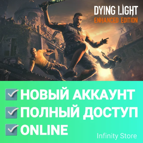 🔥 Dying Light: Enhanced Edition 🟢Online ✅Data change