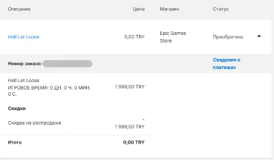 🔥 Hell Let Loose 🟢Online ✅New account + Mail