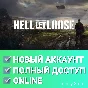 🔥 Hell Let Loose 🟢Online ✅Новый аккаунт + Почта