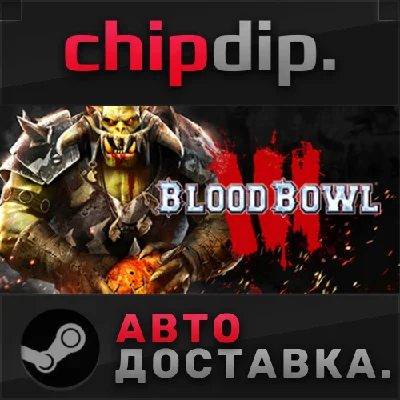 Blood Bowl 3 Brutal Edition STEAM AUTO RU/UA/KZ/CIS