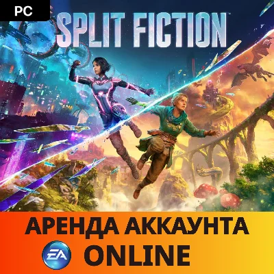 🔥 Split Fiction ✅Origin (EA app) 🟢Online 🕓RENT