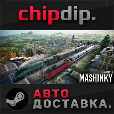 Mashinky STEAM AUTO RU/UA/KZ/CIS