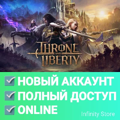 🔥 THRONE AND LIBERTY 🌎МОЖНО ИГРАТЬ В РОССИИ! ✅АККАУНТ
