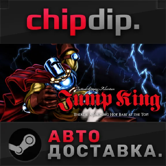 Jump King STEAM АВТО RU/UA/KZ/СНГ