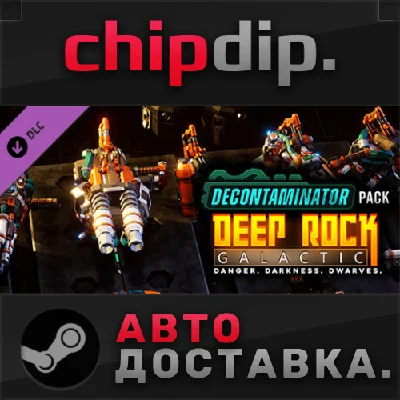 Deep Rock Galactic - Decontaminator Pack DLC STEAM АВТО