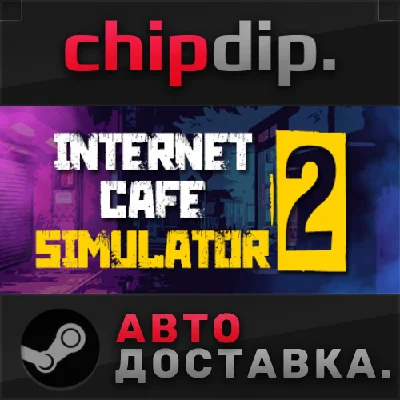 Internet Cafe Simulator 2 STEAM АВТО RU/UA/KZ/СНГ