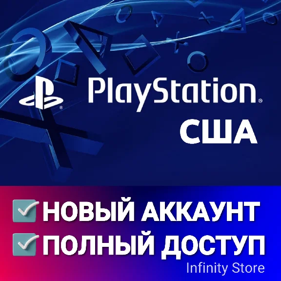 🔥 NEW PSN USA 🎮 PSN ACCOUNT (Region: USA)