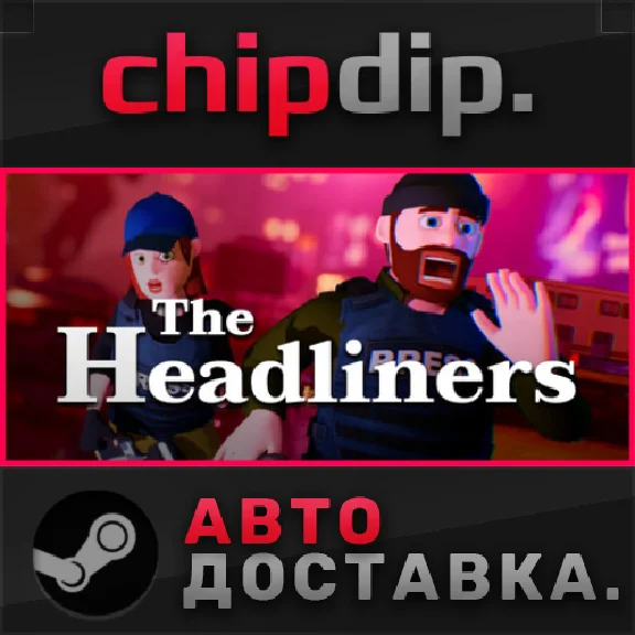 The Headliners STEAM АВТО RU/UA/KZ/СНГ