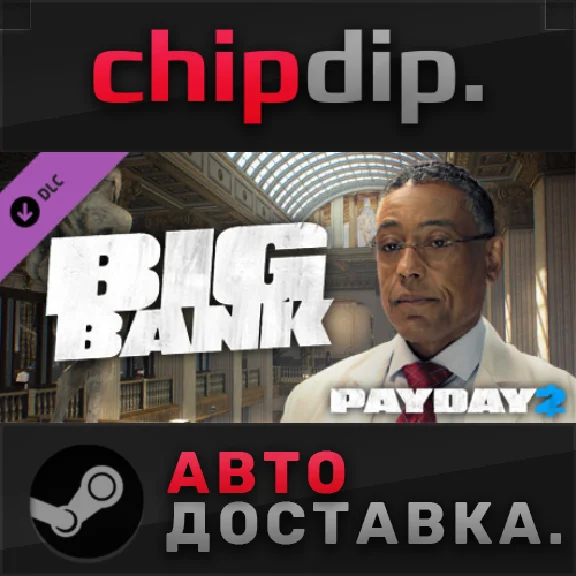 PAYDAY 2: The Big Bank Heist DLC STEAM RU/UA/KZ/CIS