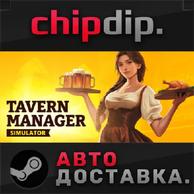 Tavern Manager Simulator STEAM AUTO RU/UA/KZ/CIS