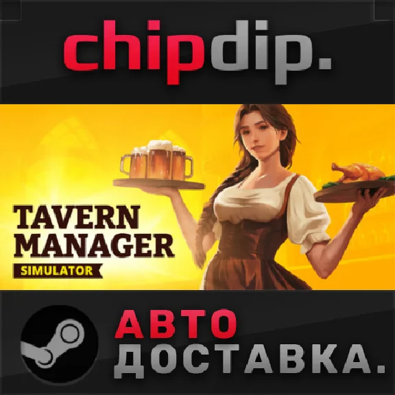 Tavern Manager Simulator STEAM AUTO RU/UA/KZ/CIS